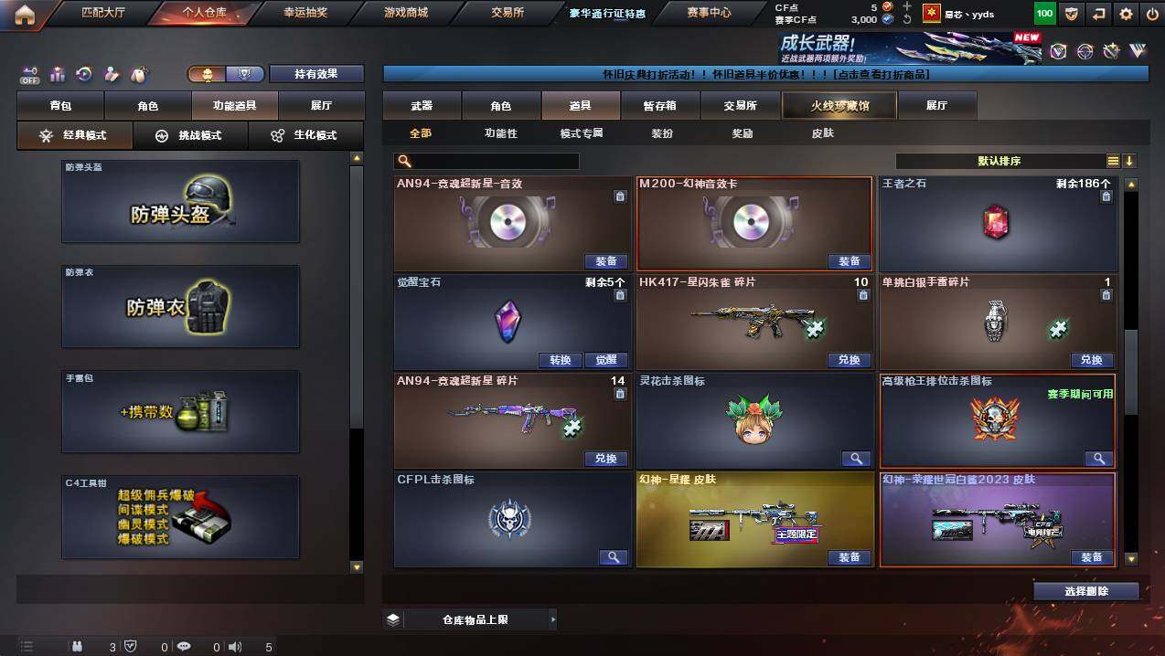 CFCMW449494穿越火线账号详情图10