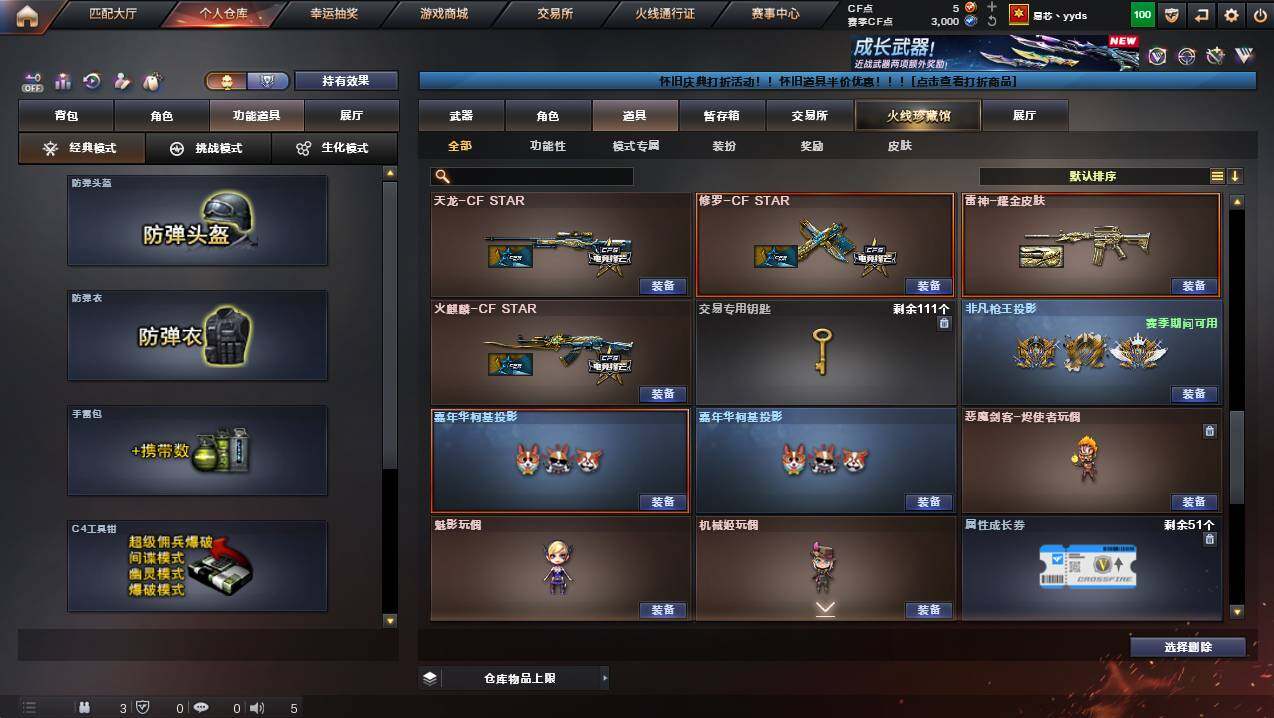 CFCMW449494穿越火线账号详情图11