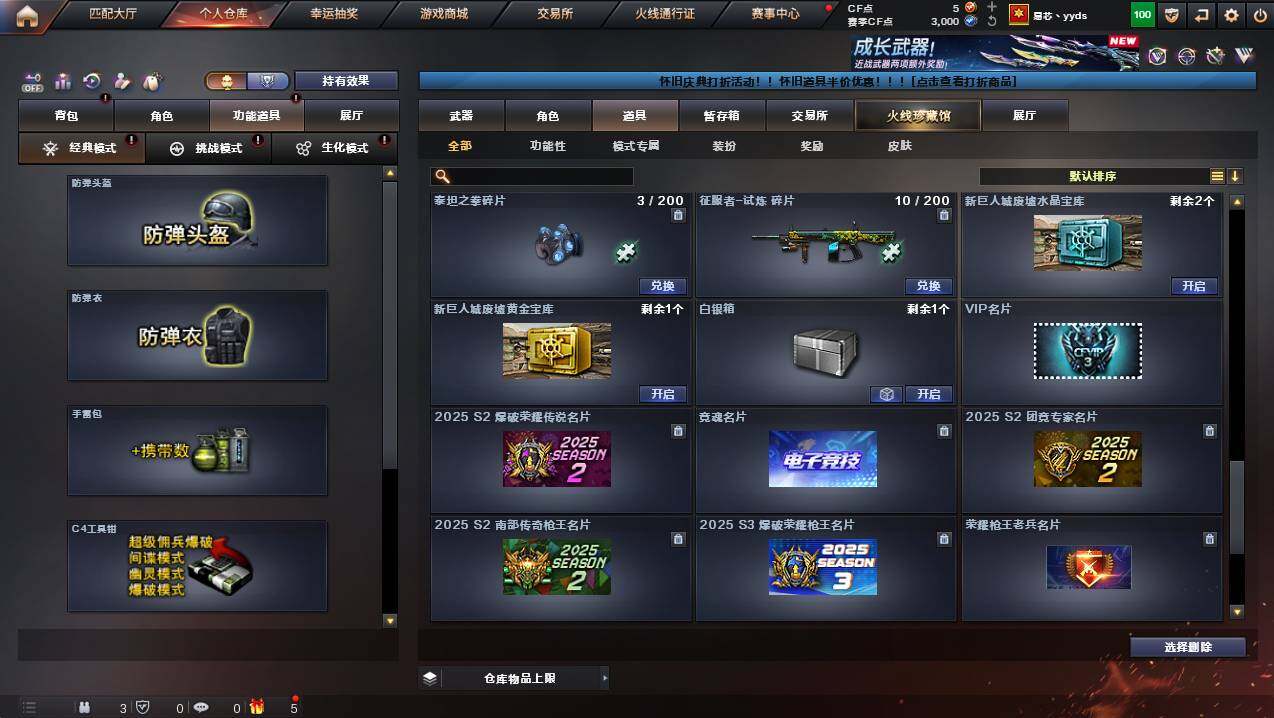 CFCMW449494穿越火线账号详情图12