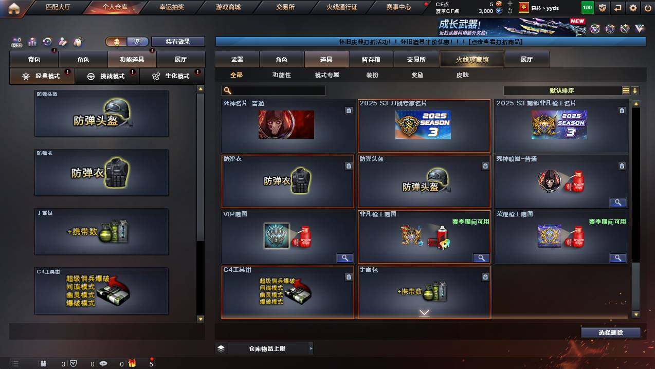 CFCMW449494穿越火线账号详情图13