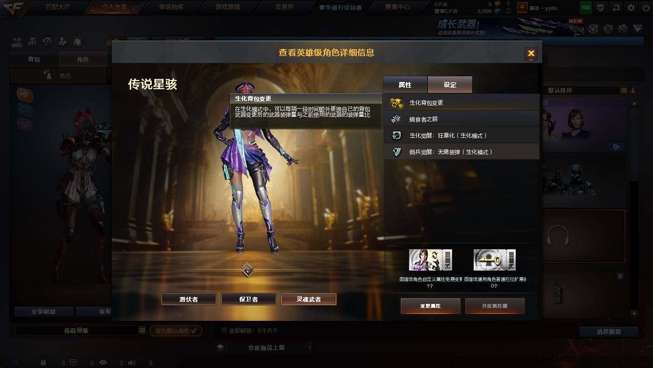 CFCMW449494穿越火线账号详情图14