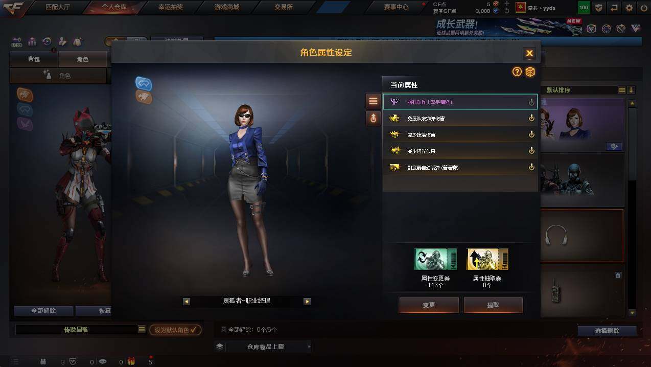 CFCMW449494穿越火线账号详情图15