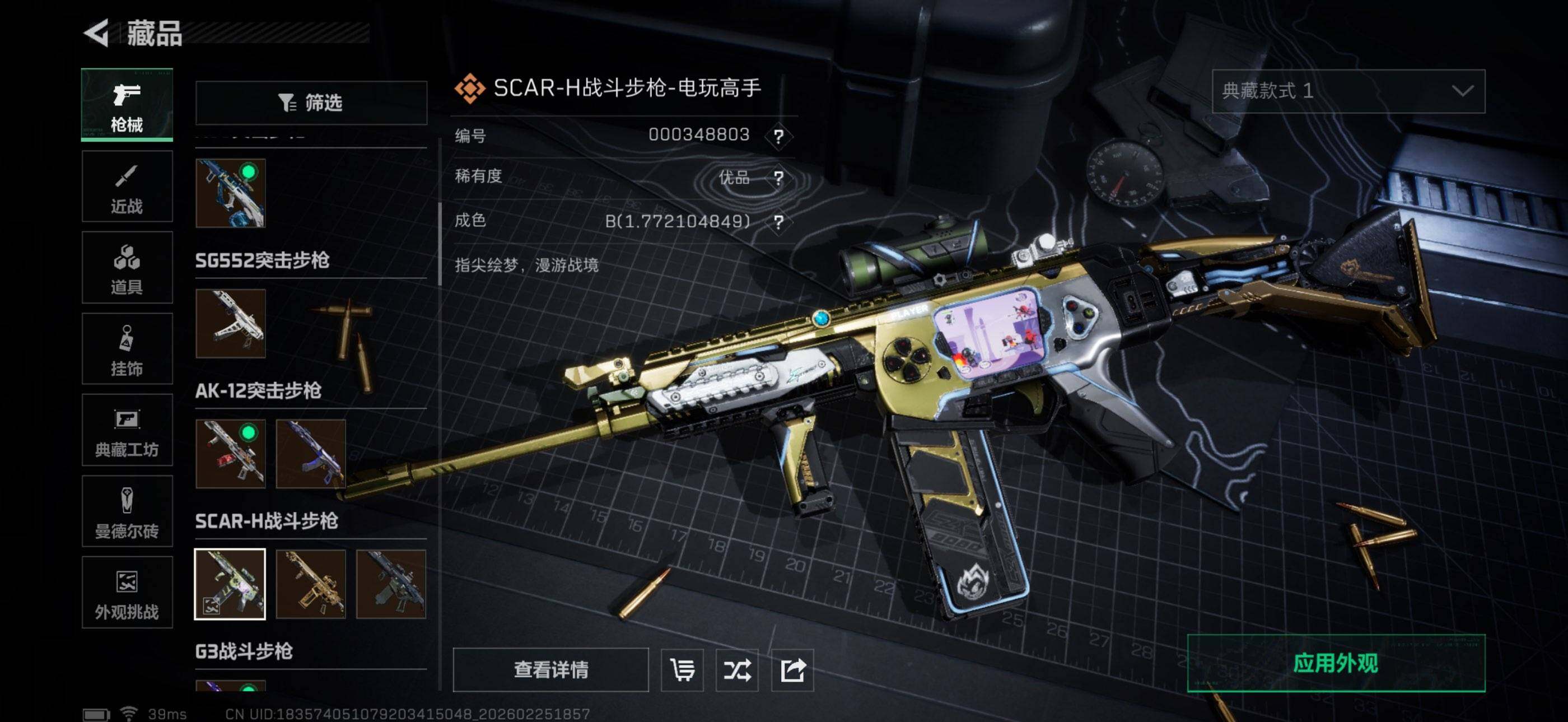 SJZQM453361三角洲行动账号详情图13