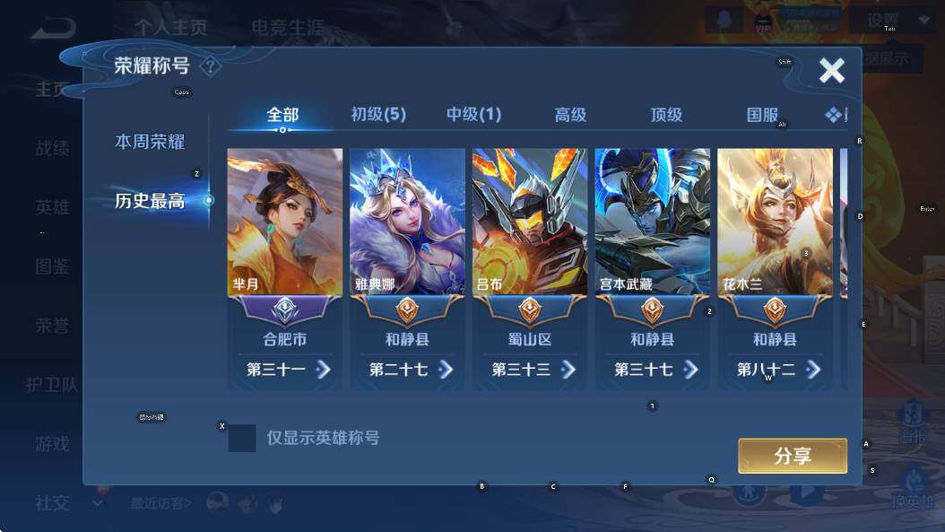 WZCMW4187538王者荣耀账号详情图11