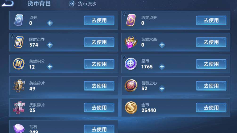 WZCMW4187541王者荣耀账号详情图7