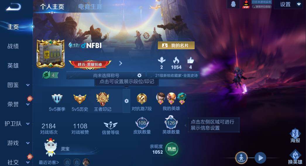 WZCMW4187541王者荣耀账号详情图9