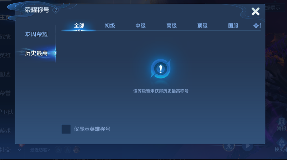 WZCMW4187541王者荣耀账号详情图10