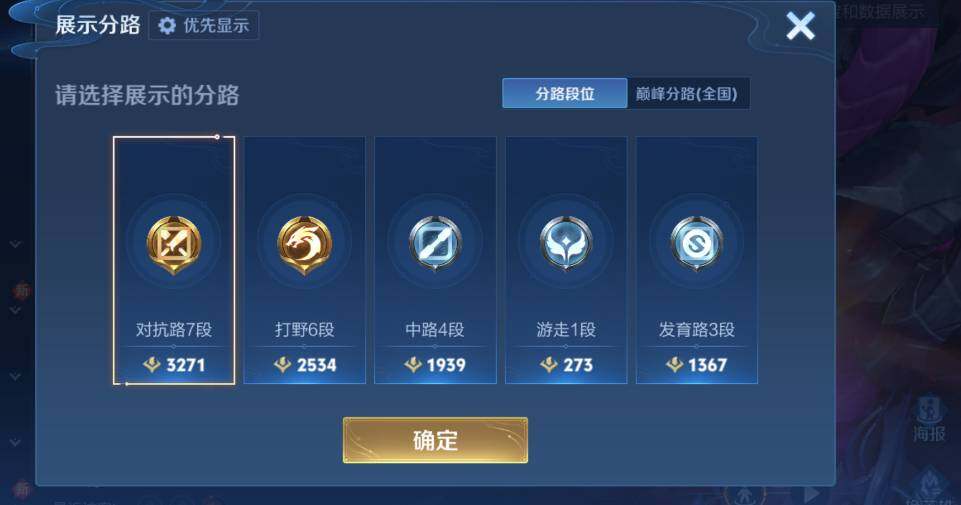 WZCMW4187541王者荣耀账号详情图11