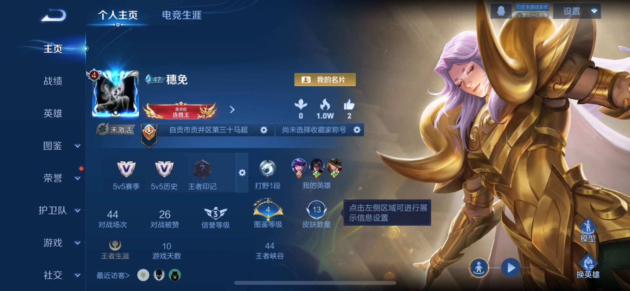 WZCMW4190063王者荣耀账号详情图2