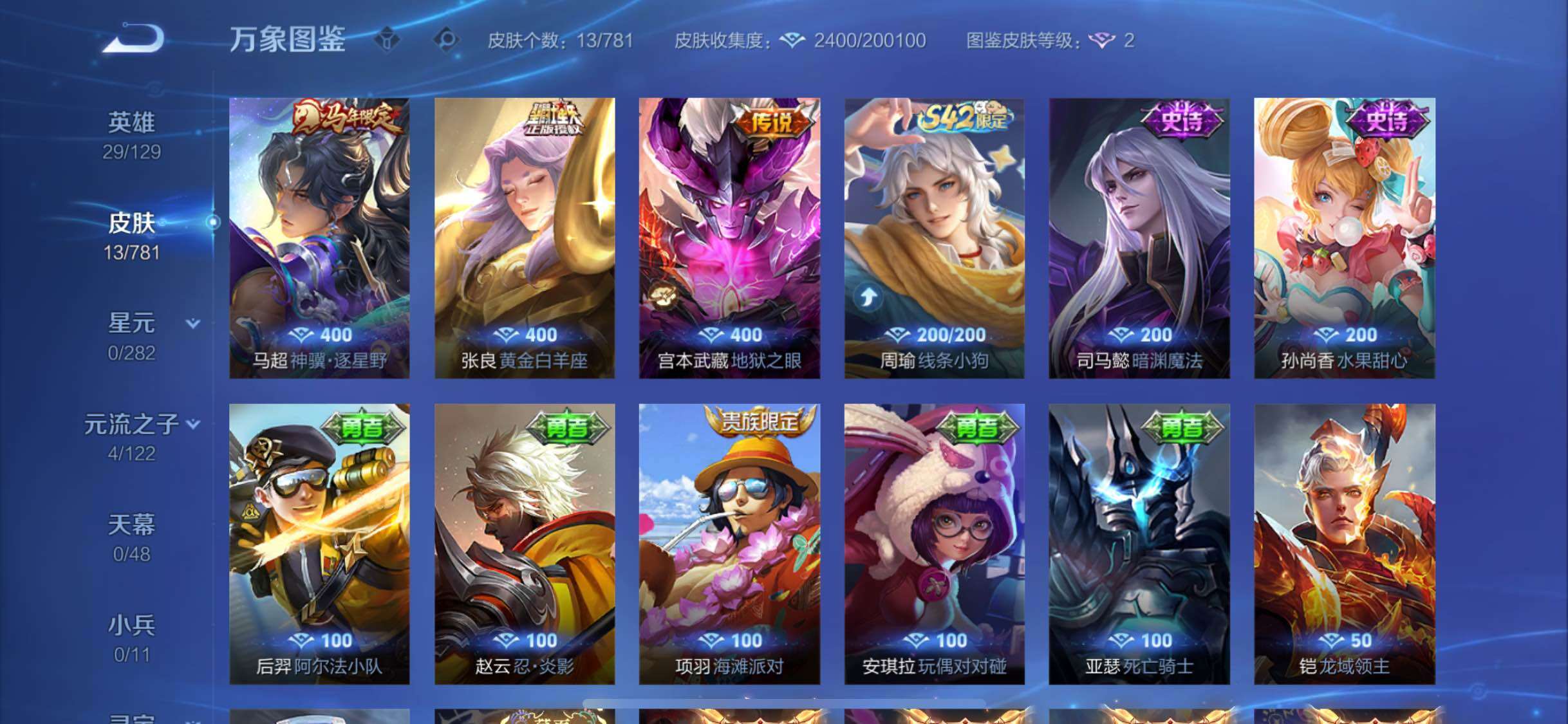 WZCMW4190063王者荣耀账号详情图6