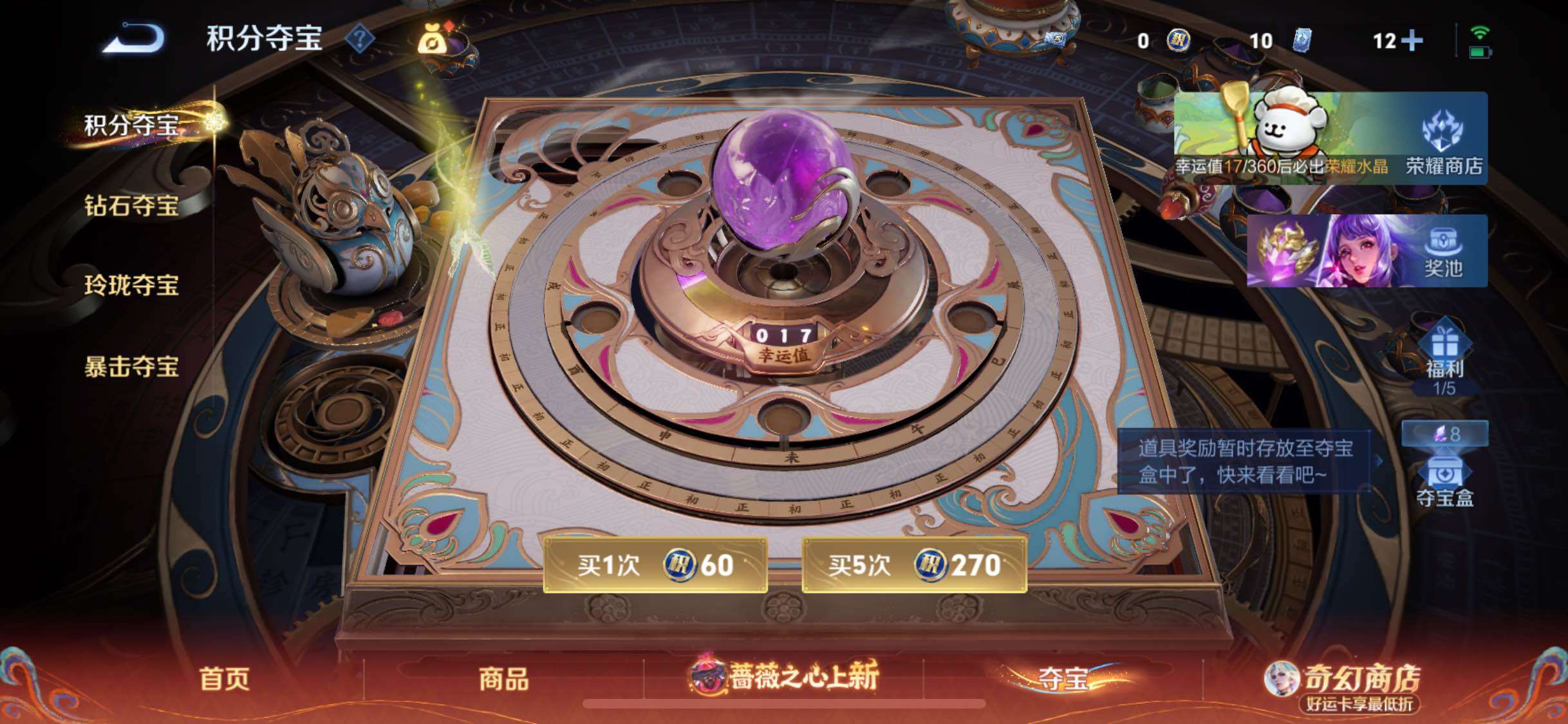 WZCMW4190063王者荣耀账号详情图9