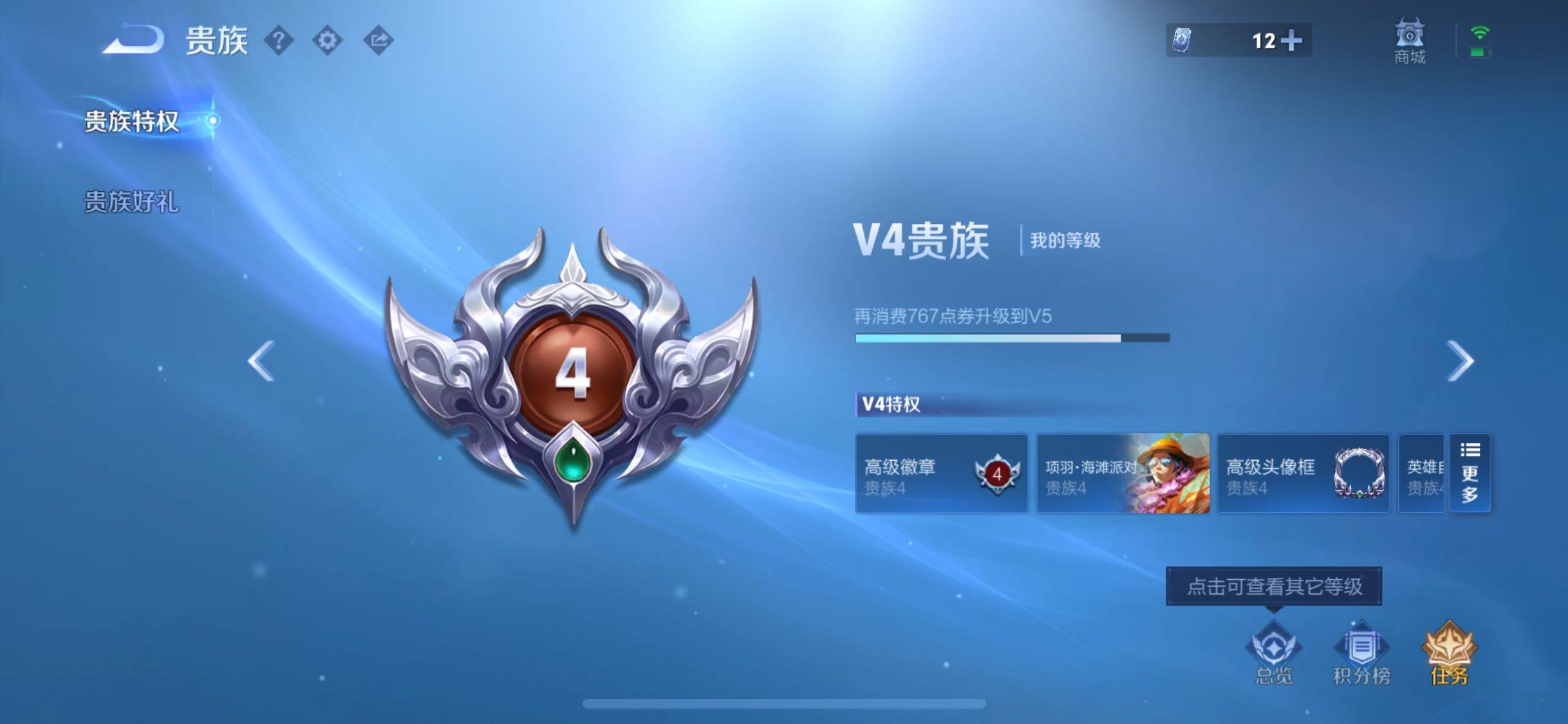 WZCMW4190063王者荣耀账号详情图11