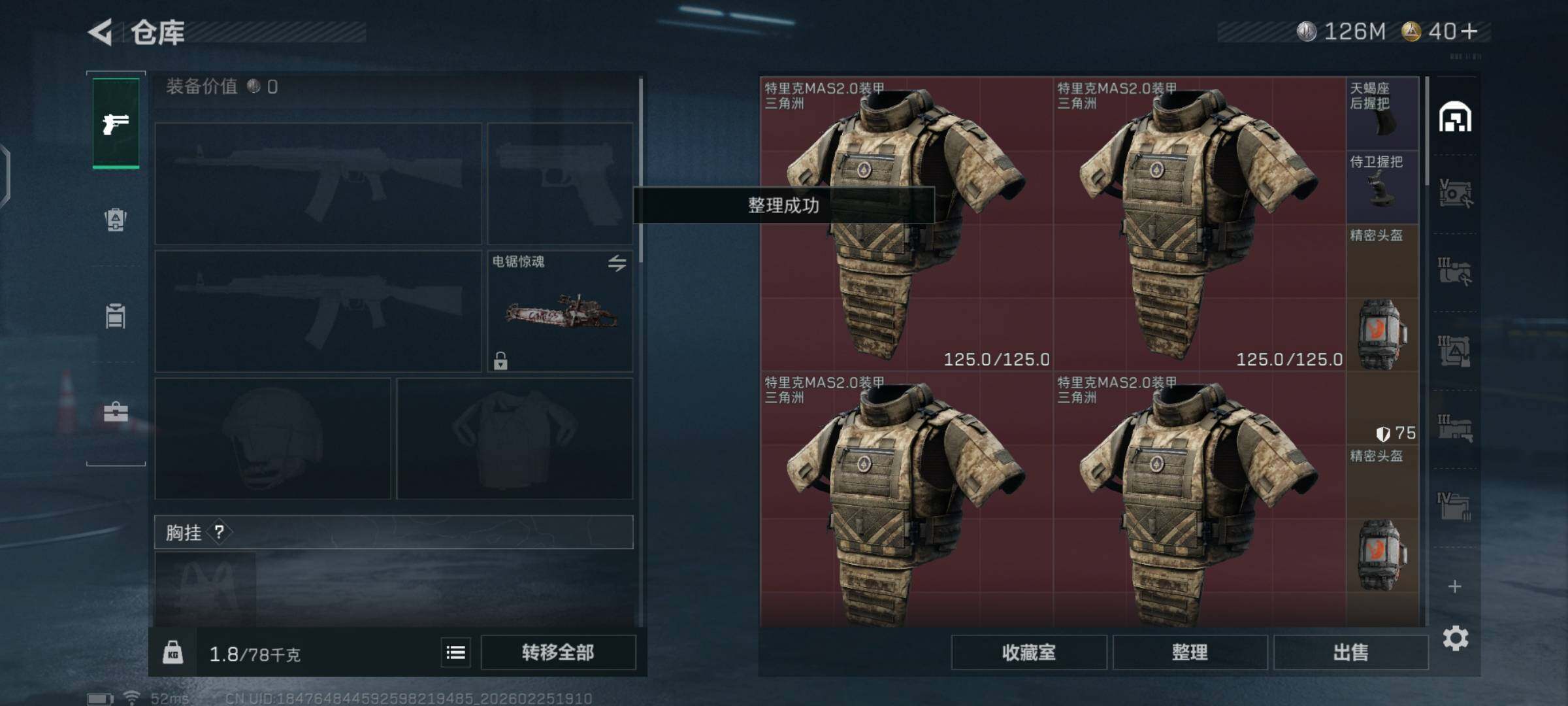 SJZCMW453808三角洲行动账号详情图7