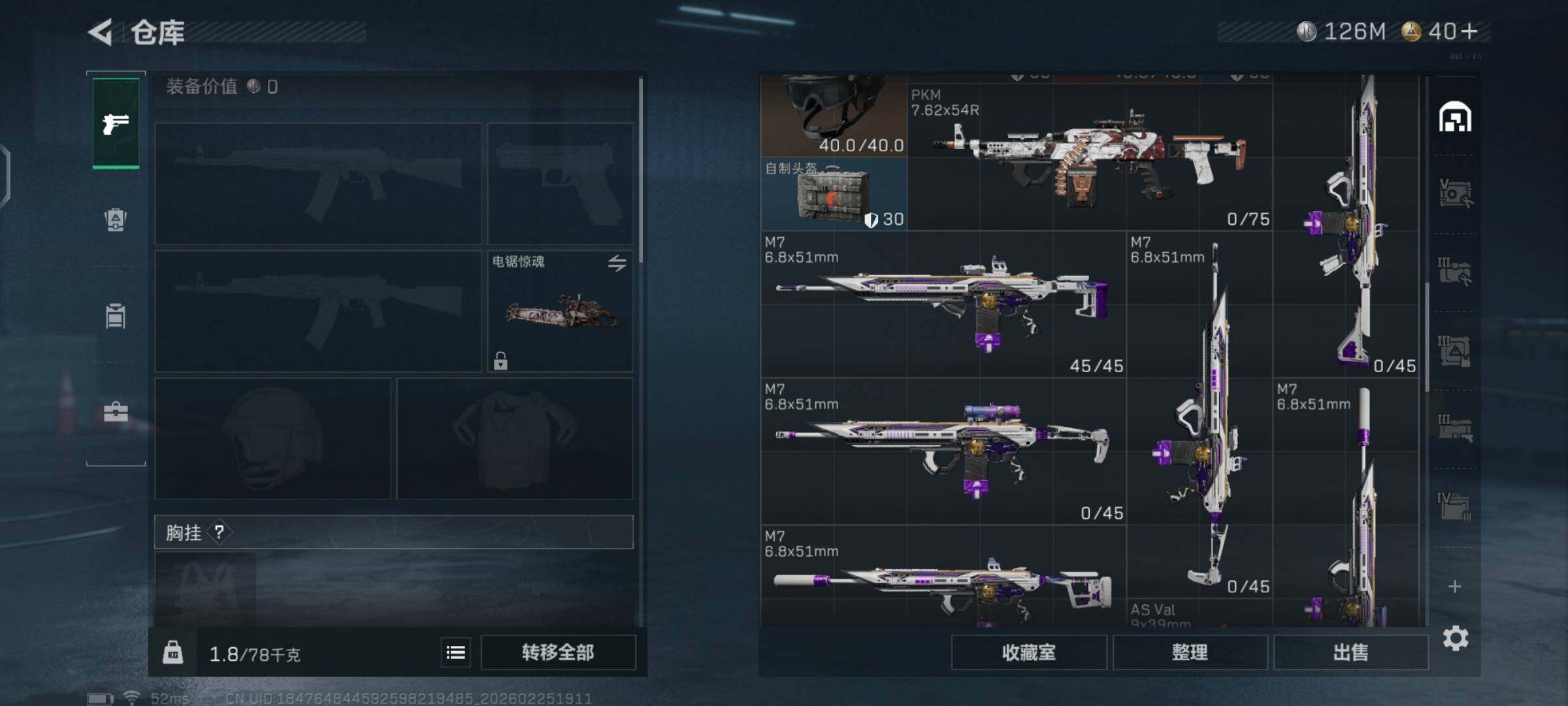 SJZCMW453808三角洲行动账号详情图9