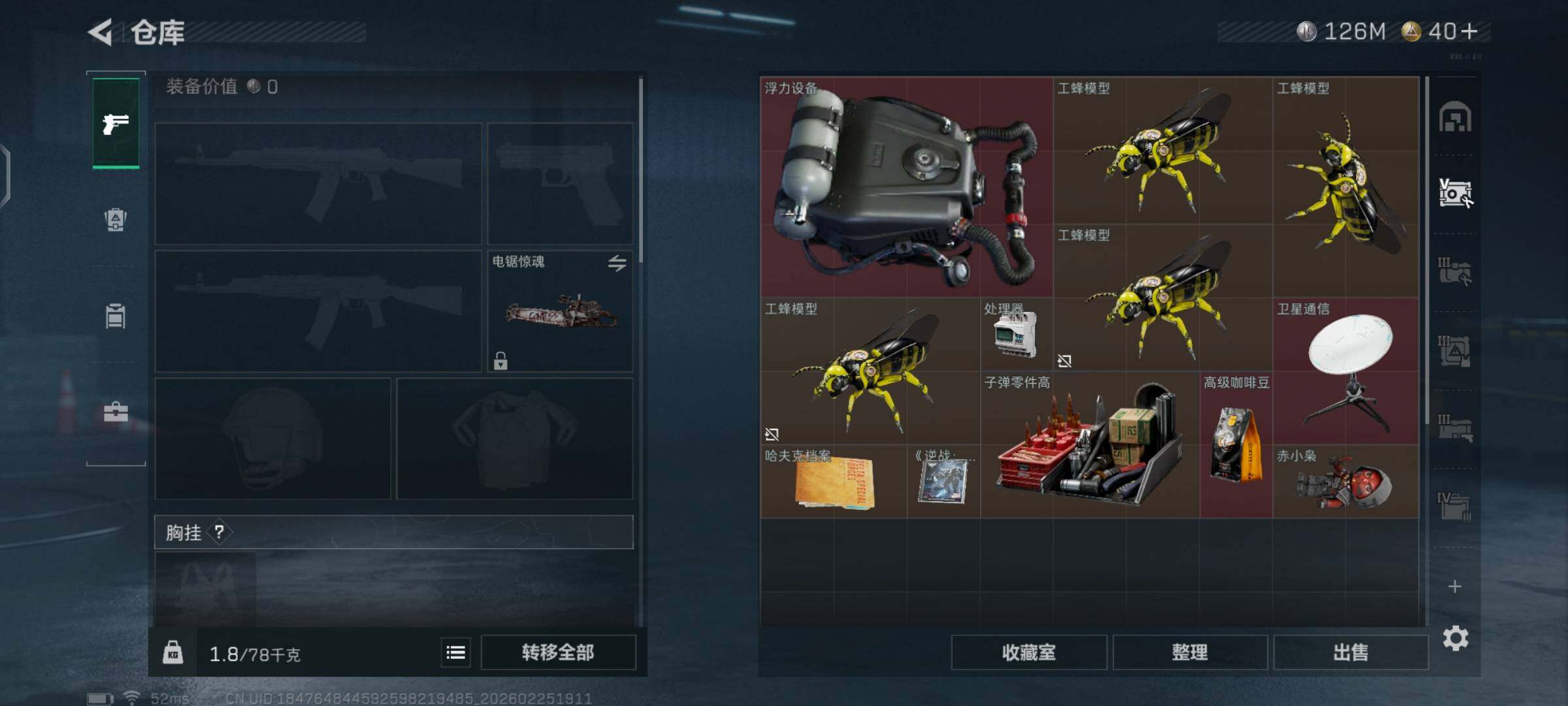 SJZCMW453808三角洲行动账号详情图11