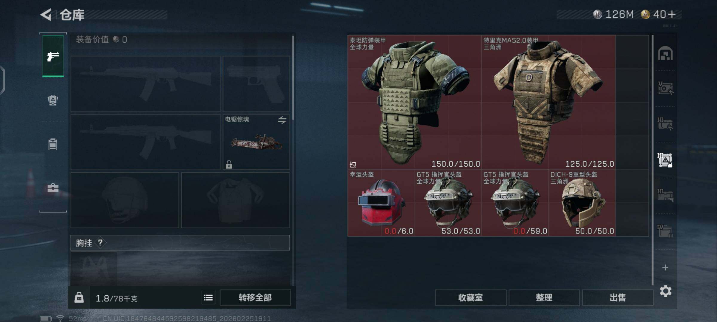 SJZCMW453808三角洲行动账号详情图12