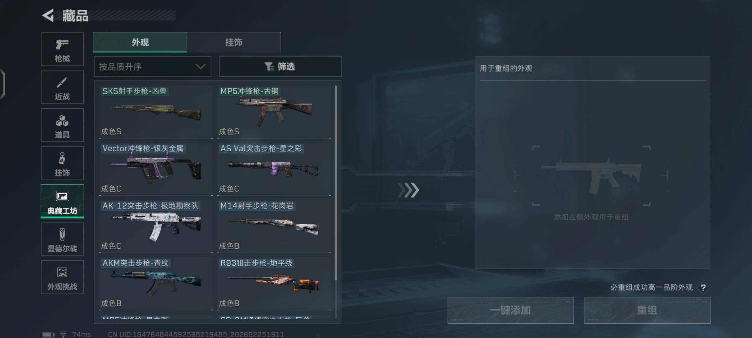 SJZCMW453808三角洲行动账号详情图14