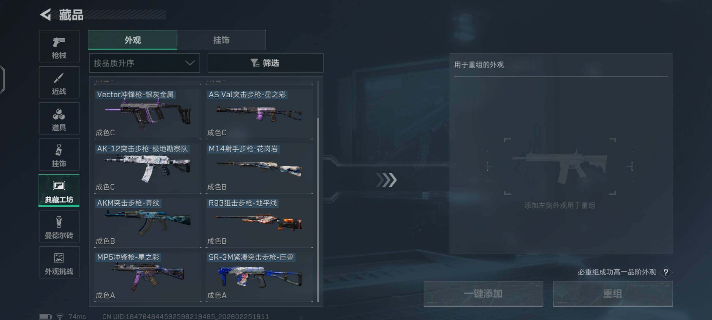 SJZCMW453808三角洲行动账号详情图15