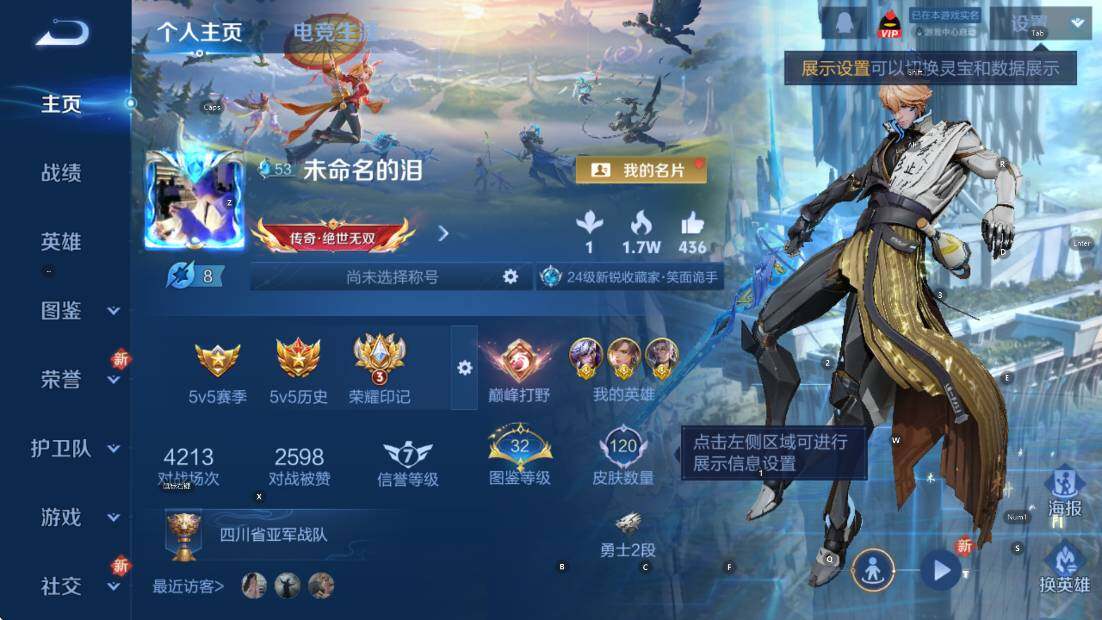 WZCMW4187622王者荣耀账号详情图4