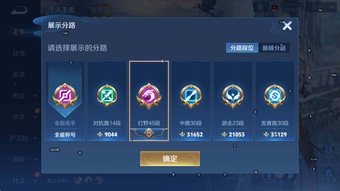 WZCMW4187622王者荣耀账号详情图6