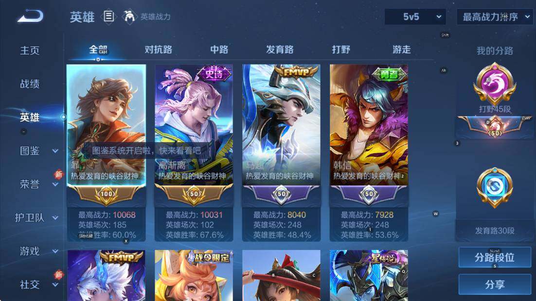 WZCMW4187622王者荣耀账号详情图8