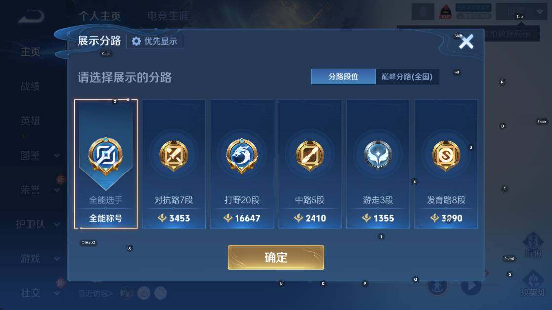 WZCMW4187629王者荣耀账号详情图7