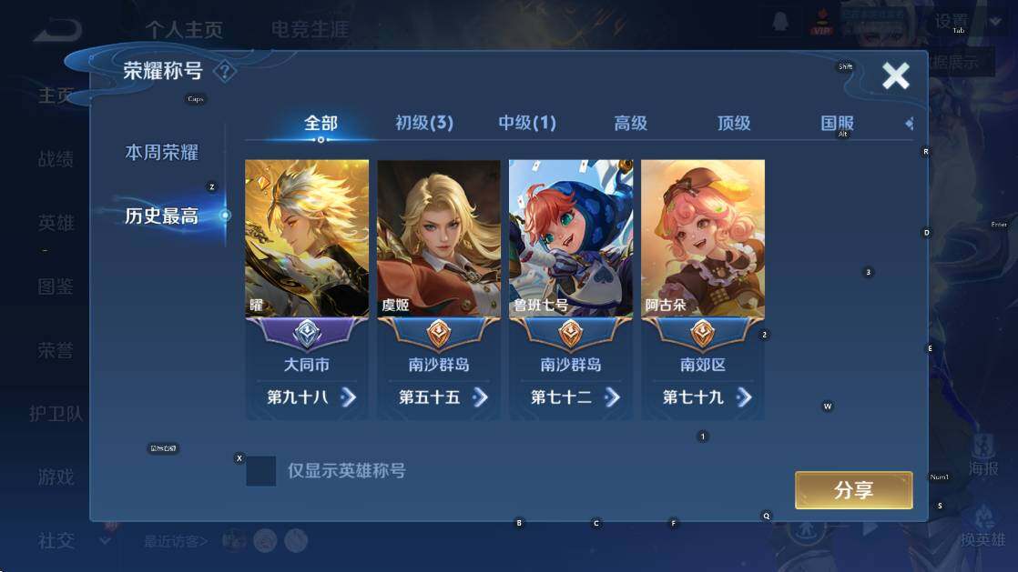 WZCMW4187629王者荣耀账号详情图8