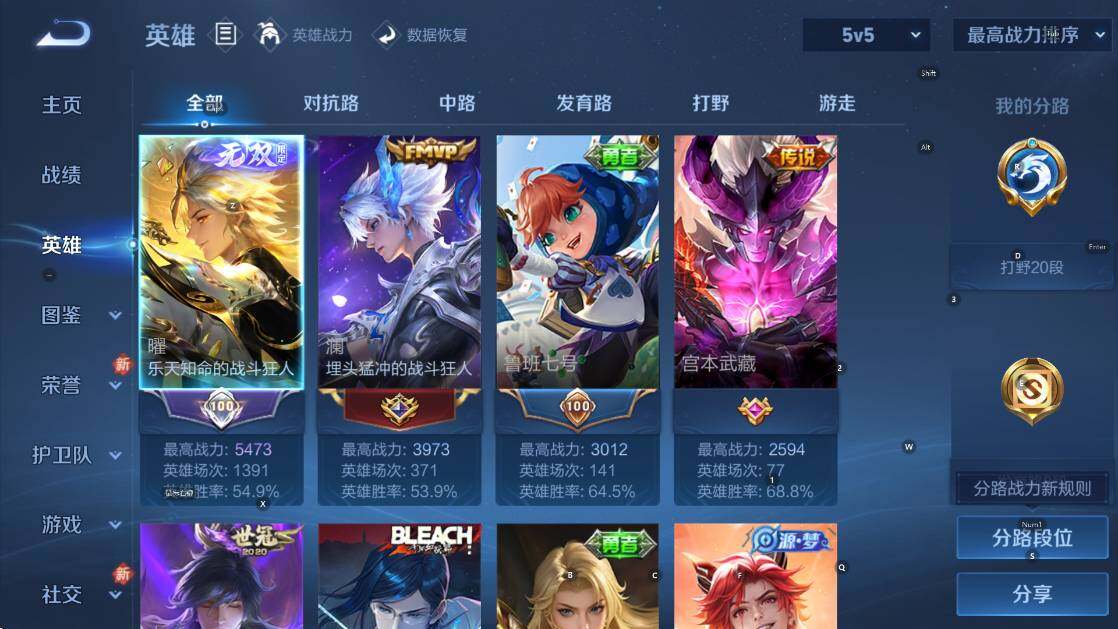 WZCMW4187629王者荣耀账号详情图9