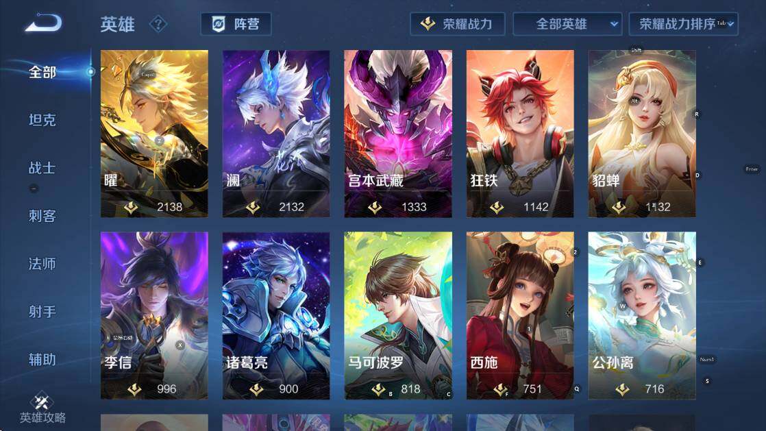 WZCMW4187629王者荣耀账号详情图16