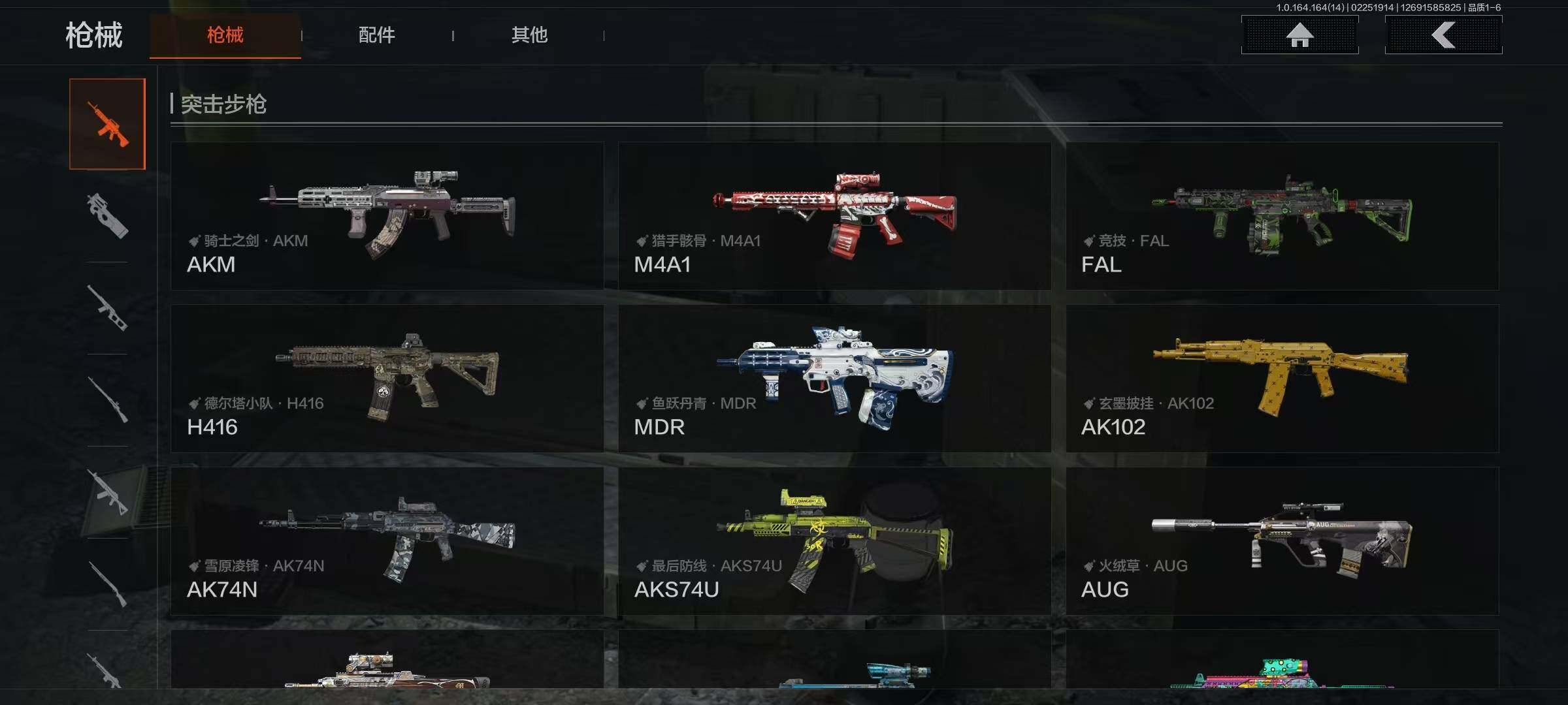 AQEY411204暗区突围账号详情图5