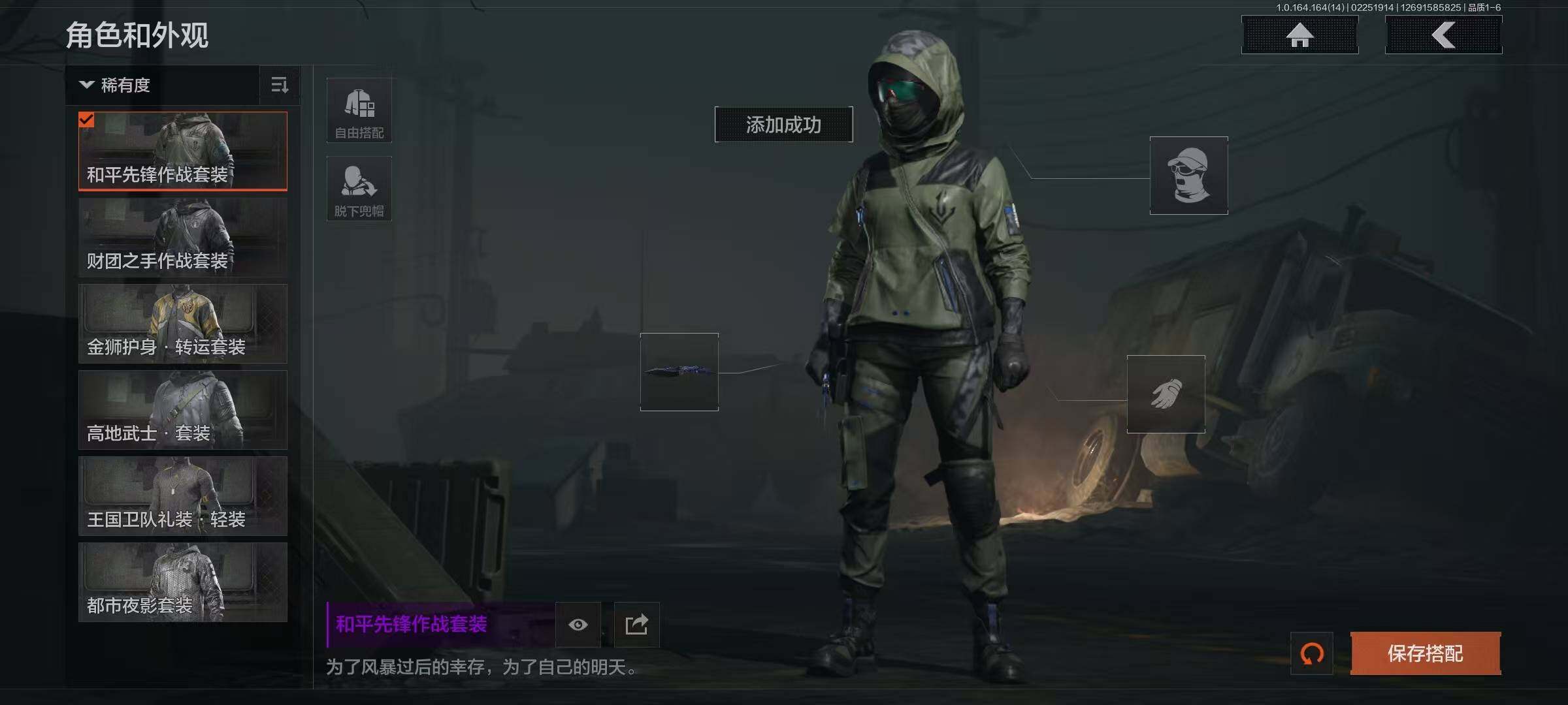 AQEY411204暗区突围账号详情图3