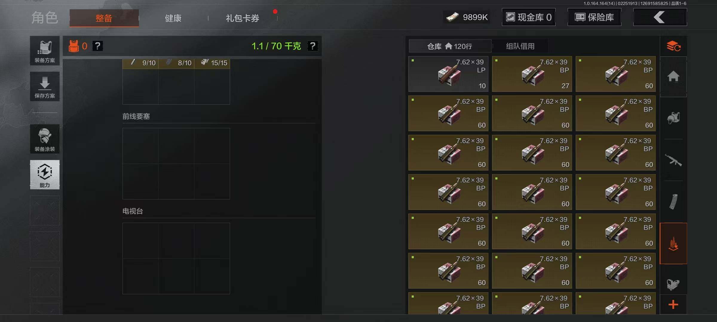 AQEY411204暗区突围账号详情图6