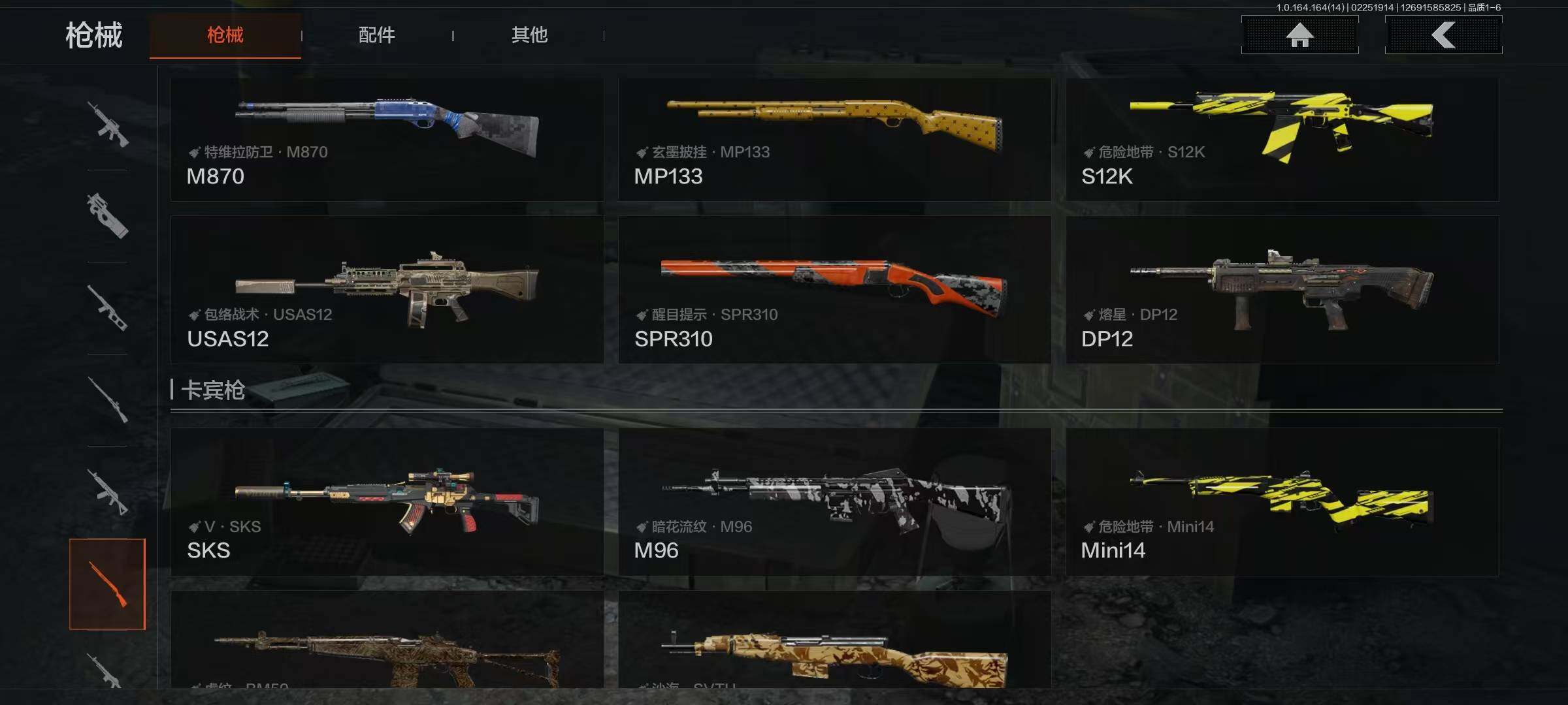 AQEY411204暗区突围账号详情图7