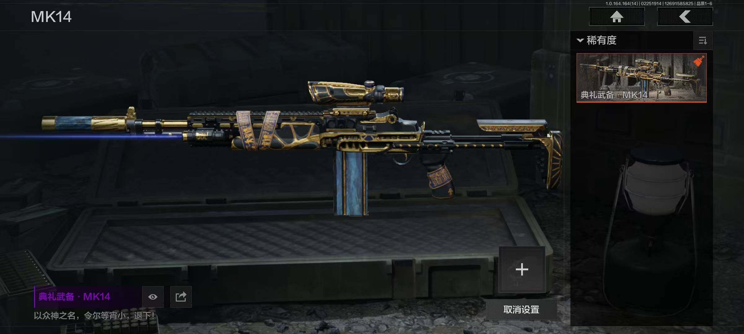 AQEY411204暗区突围账号详情图8