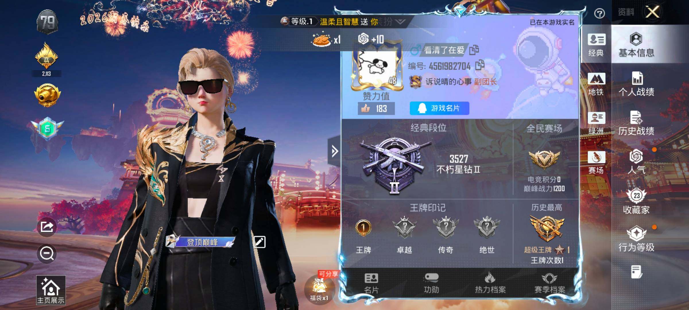 HPCMW4114928和平精英账号详情图2