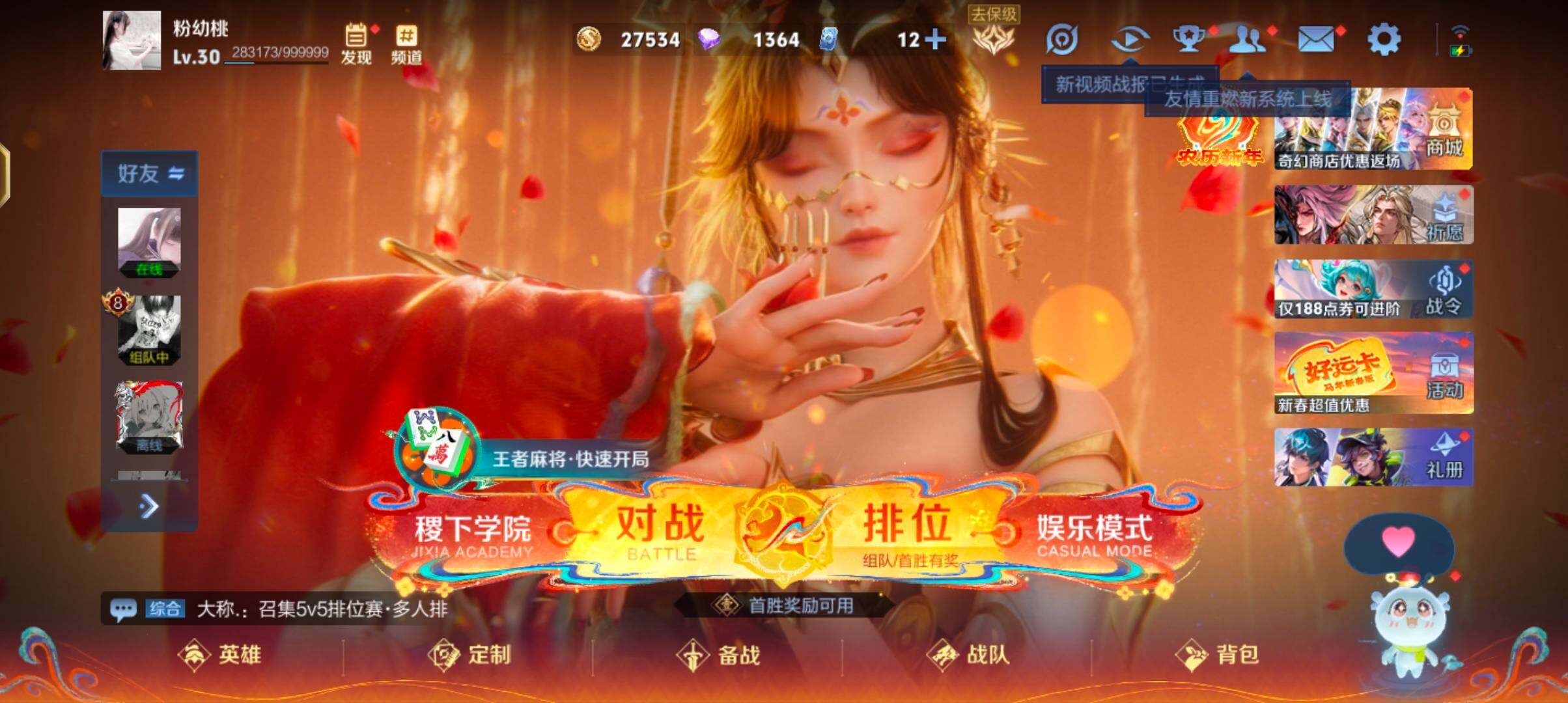 WZQM4196223王者荣耀账号详情图5