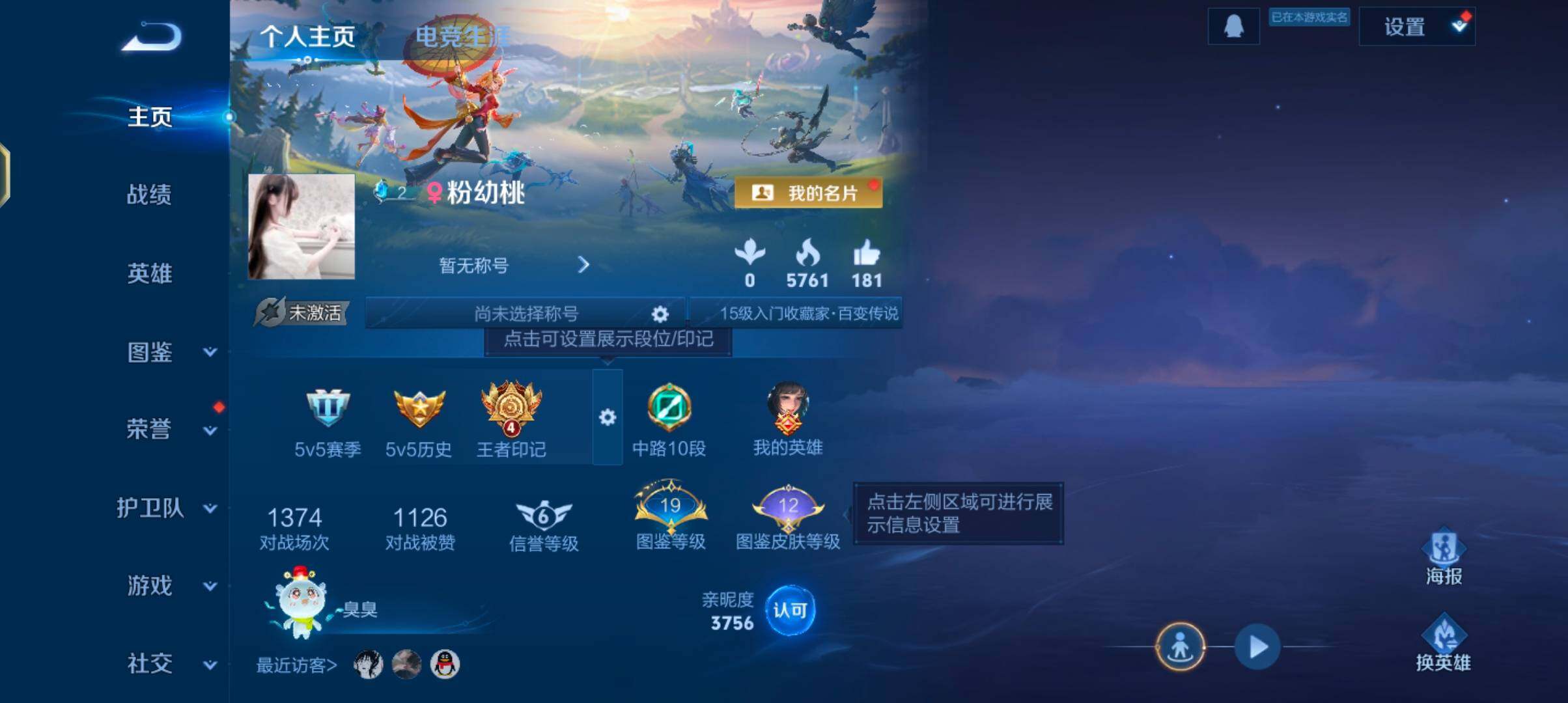 WZQM4196223王者荣耀账号详情图6