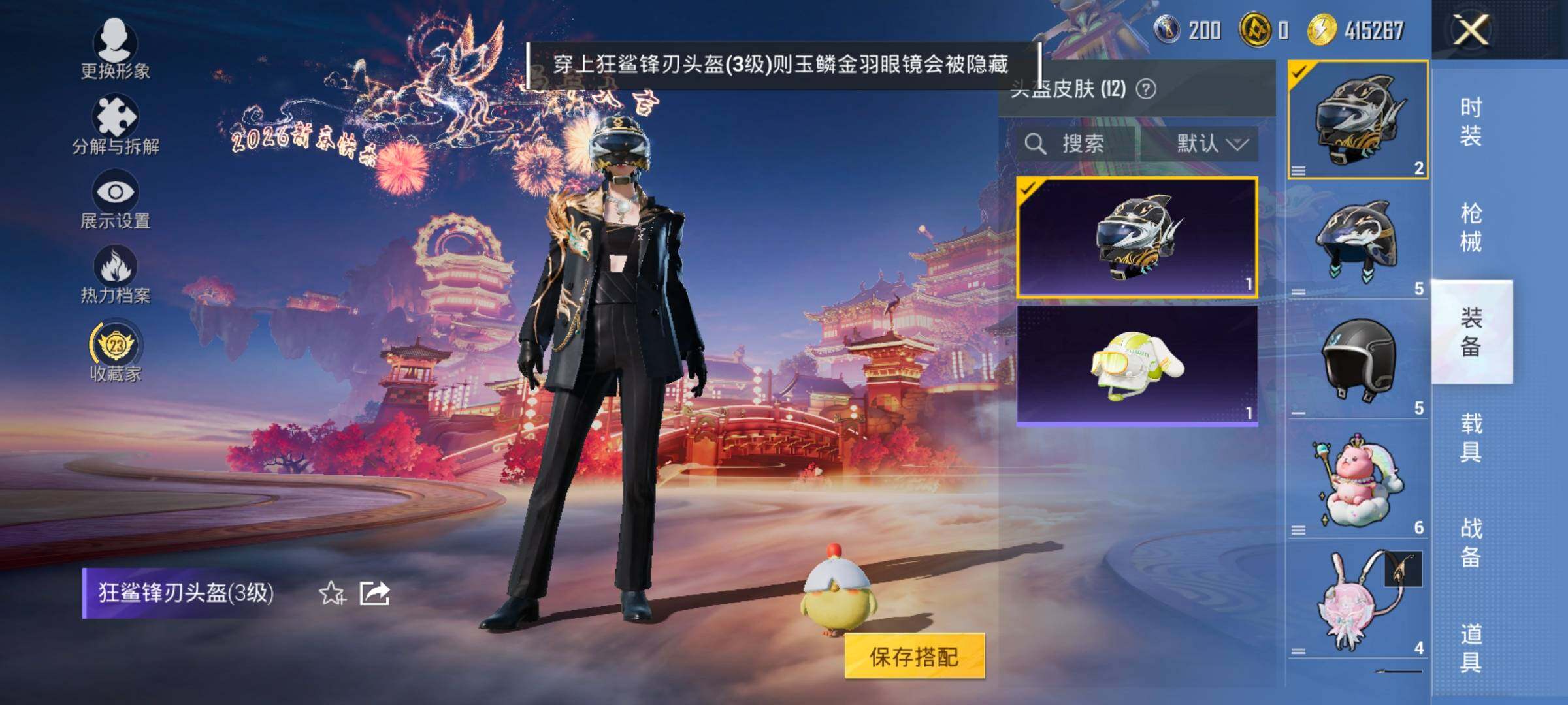 HPCMW4114928和平精英账号详情图10