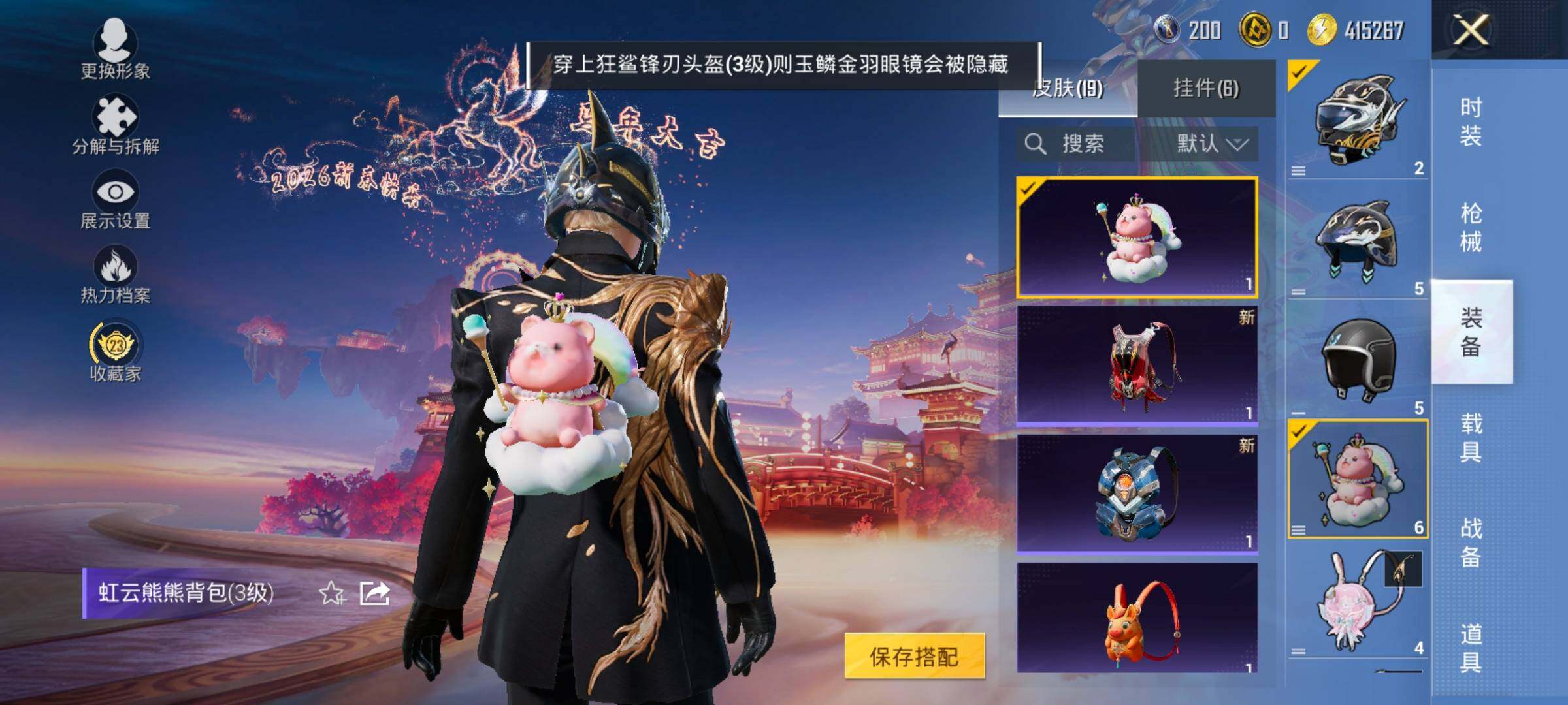 HPCMW4114928和平精英账号详情图11