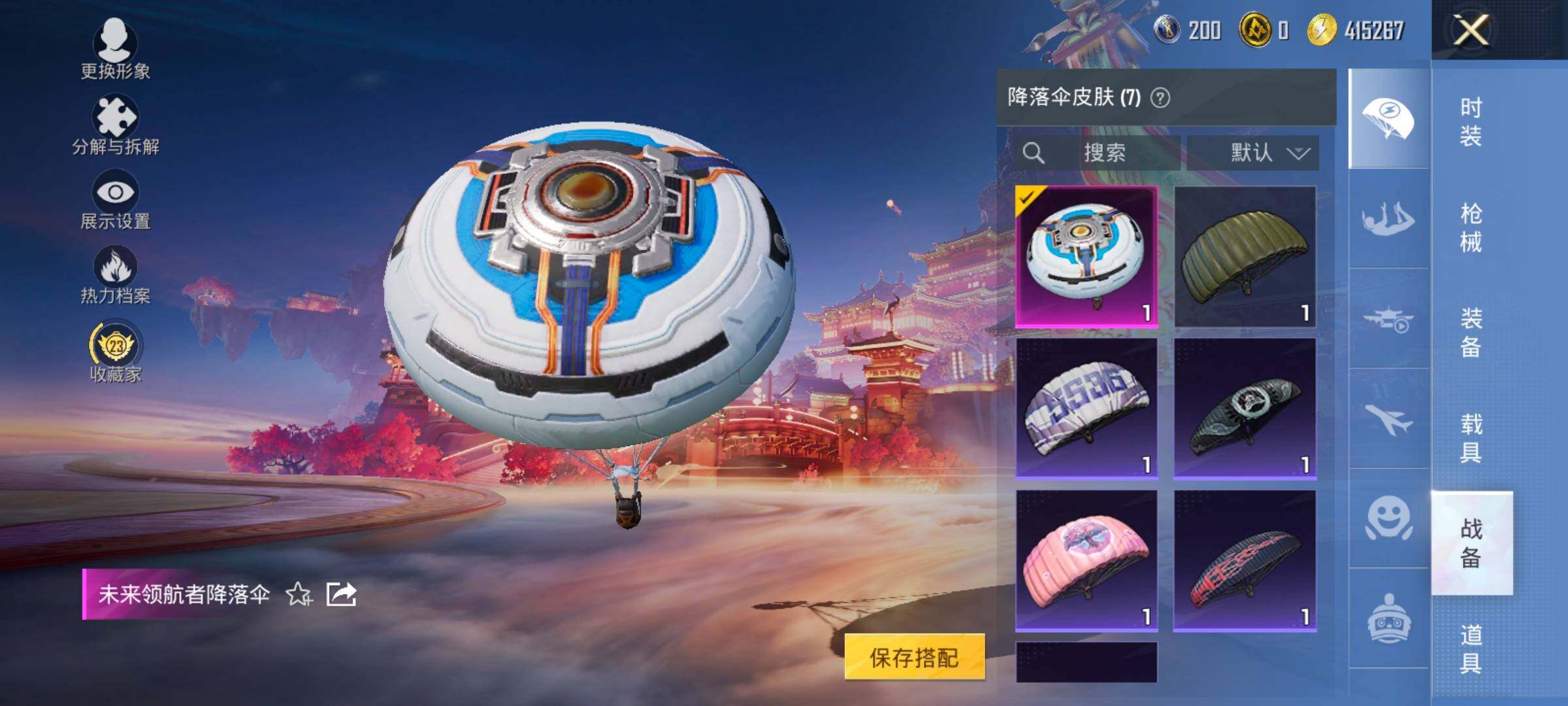 HPCMW4114928和平精英账号详情图12