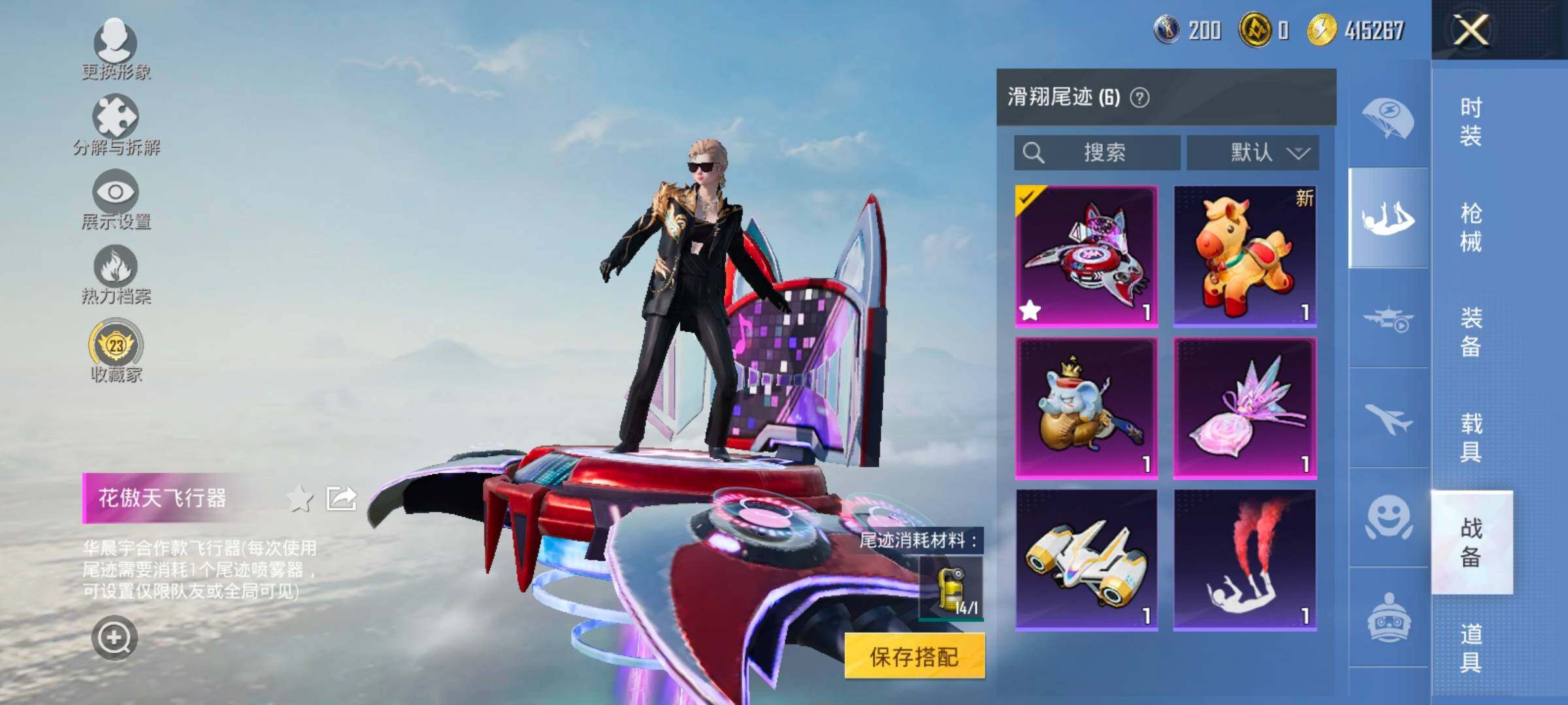 HPCMW4114928和平精英账号详情图13