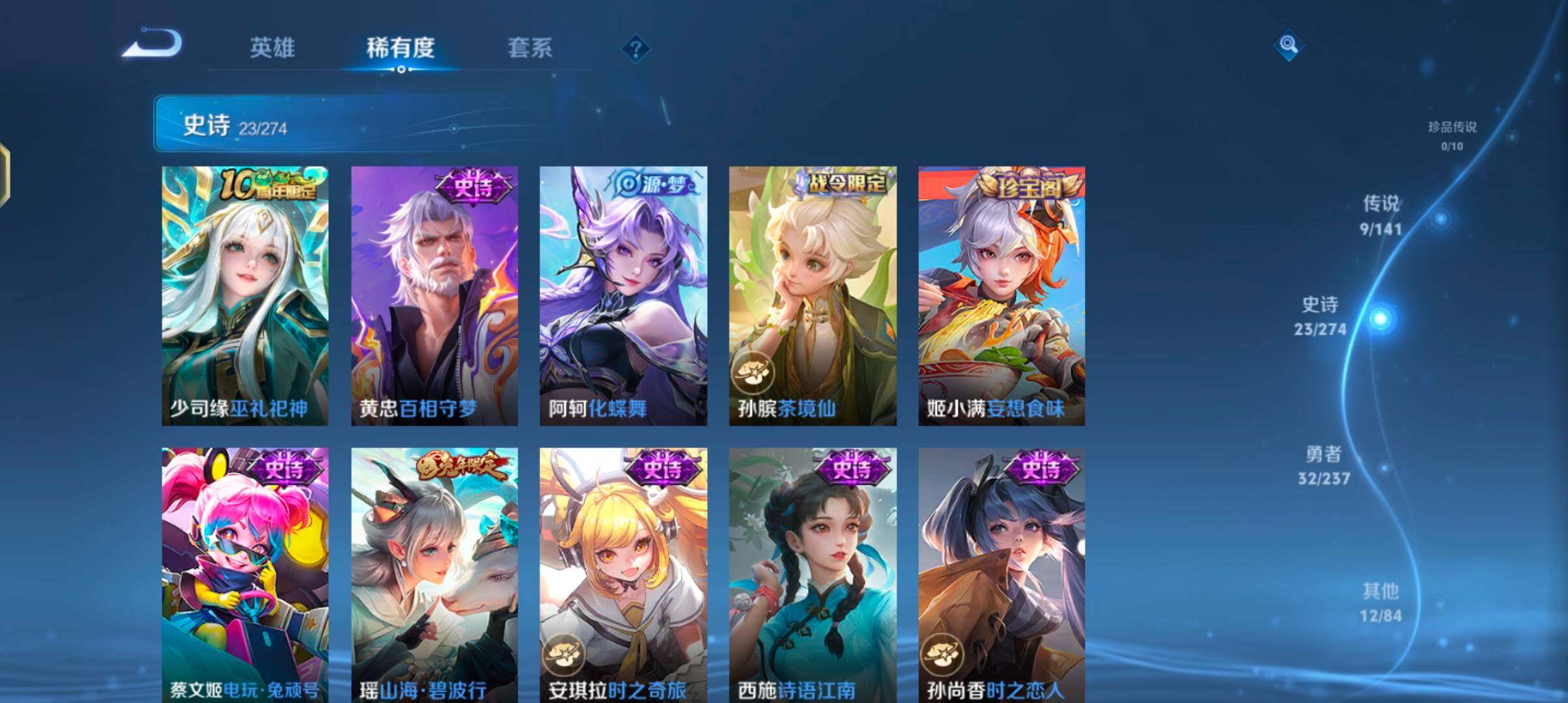 WZQM4196223王者荣耀账号详情图10