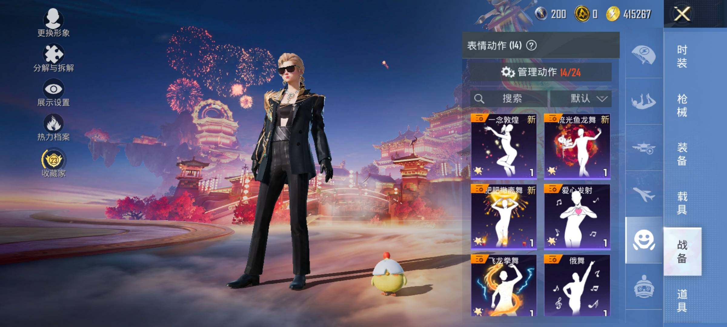 HPCMW4114928和平精英账号详情图14