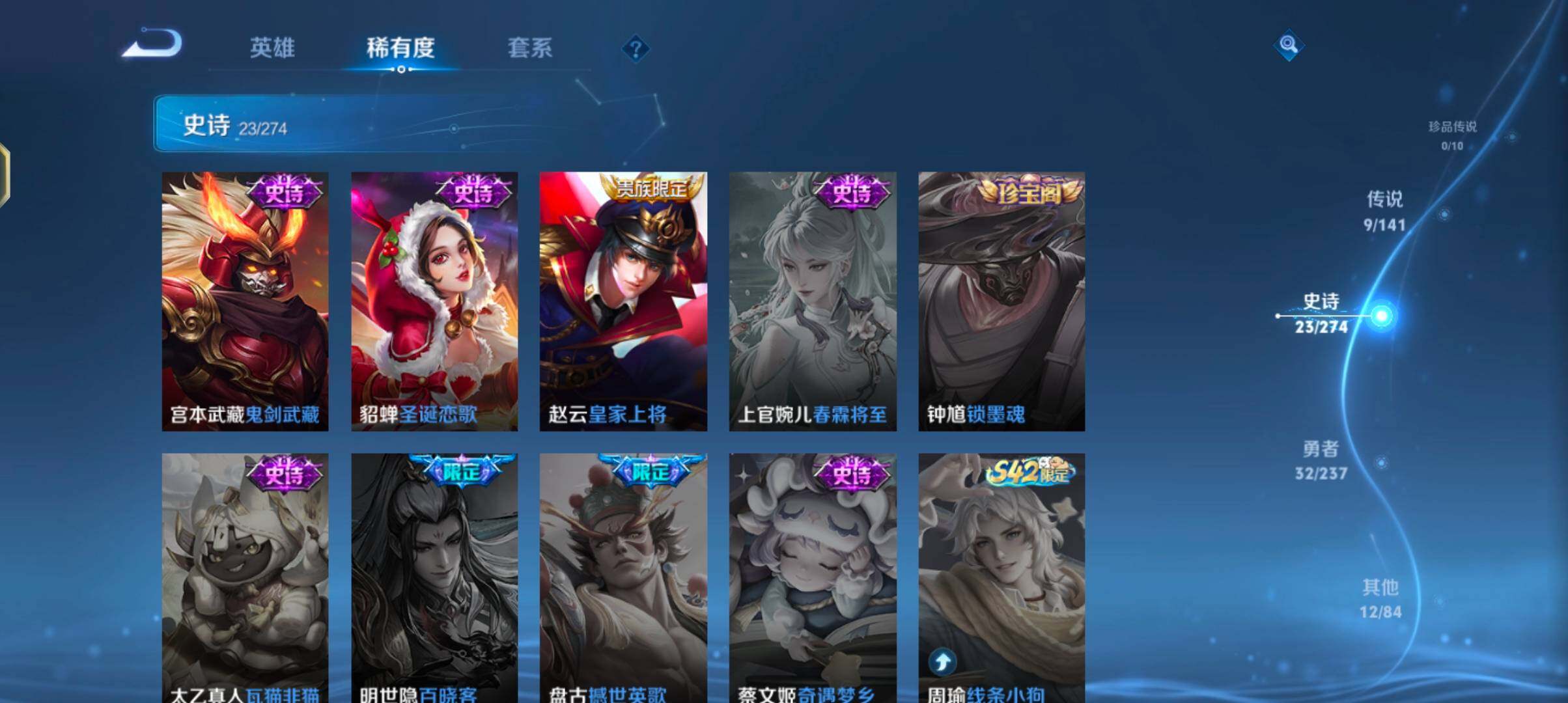 WZQM4196223王者荣耀账号详情图12