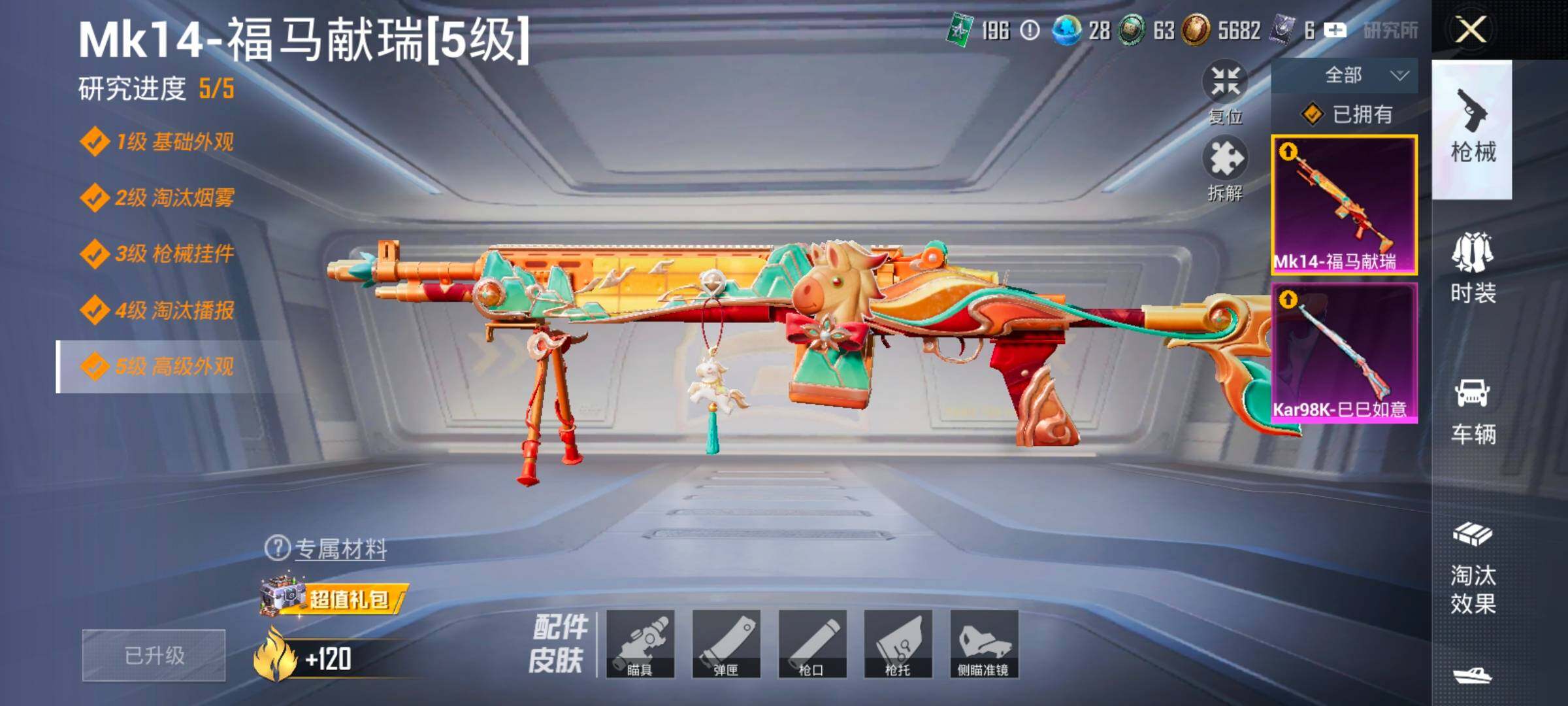 HPCMW4114928和平精英账号详情图15