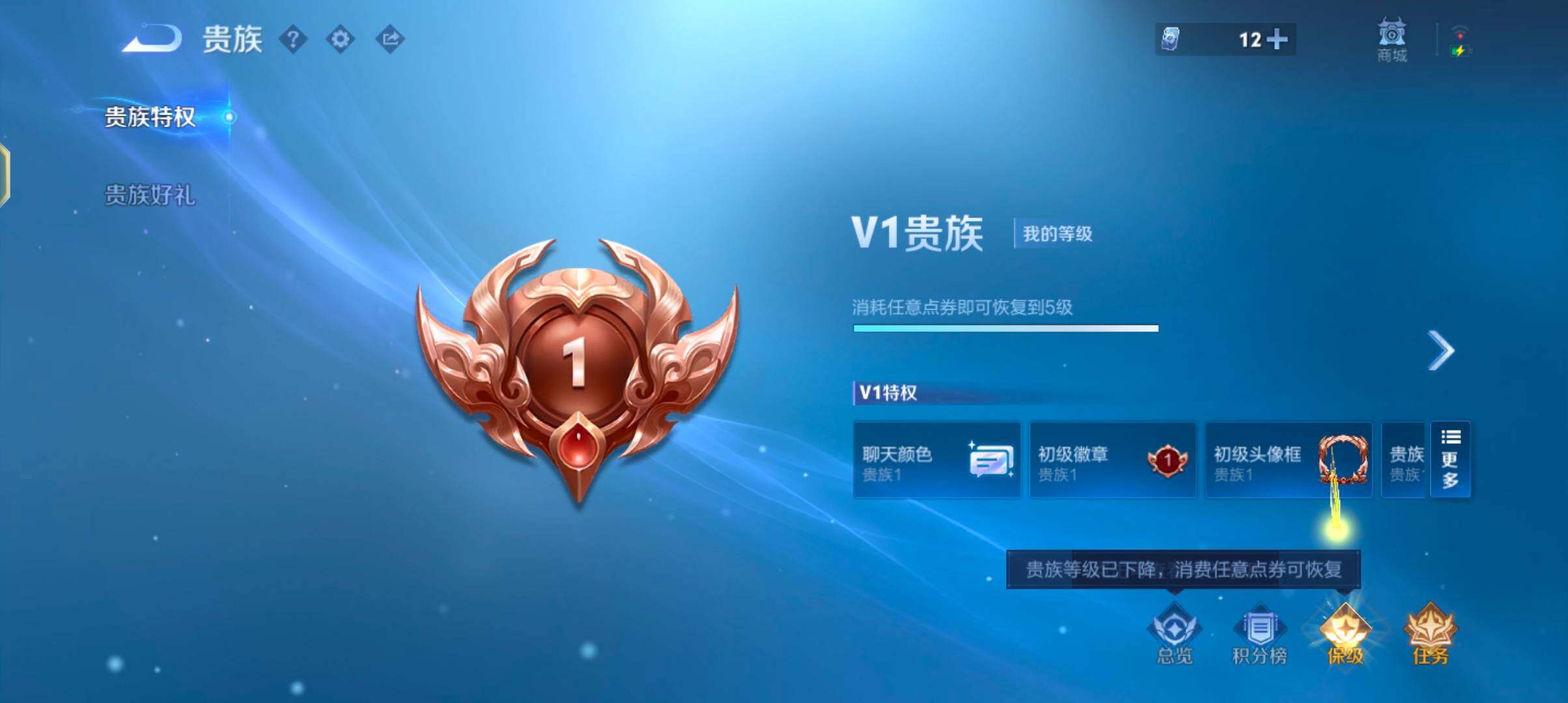 WZQM4196223王者荣耀账号详情图13