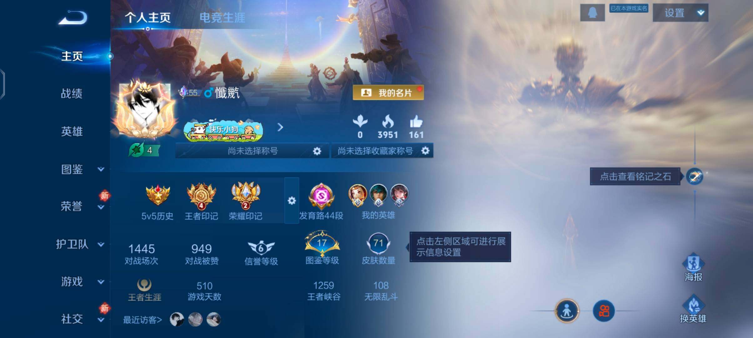 WZCMW4189956王者荣耀账号详情图2 WZCMW4189956王者荣耀账号详情图2