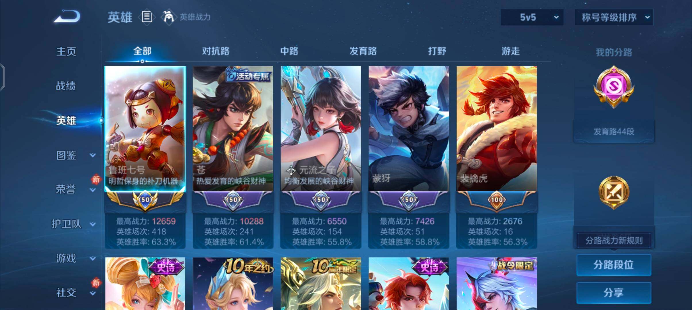 WZCMW4189956王者荣耀账号详情图3 WZCMW4189956王者荣耀账号详情图3