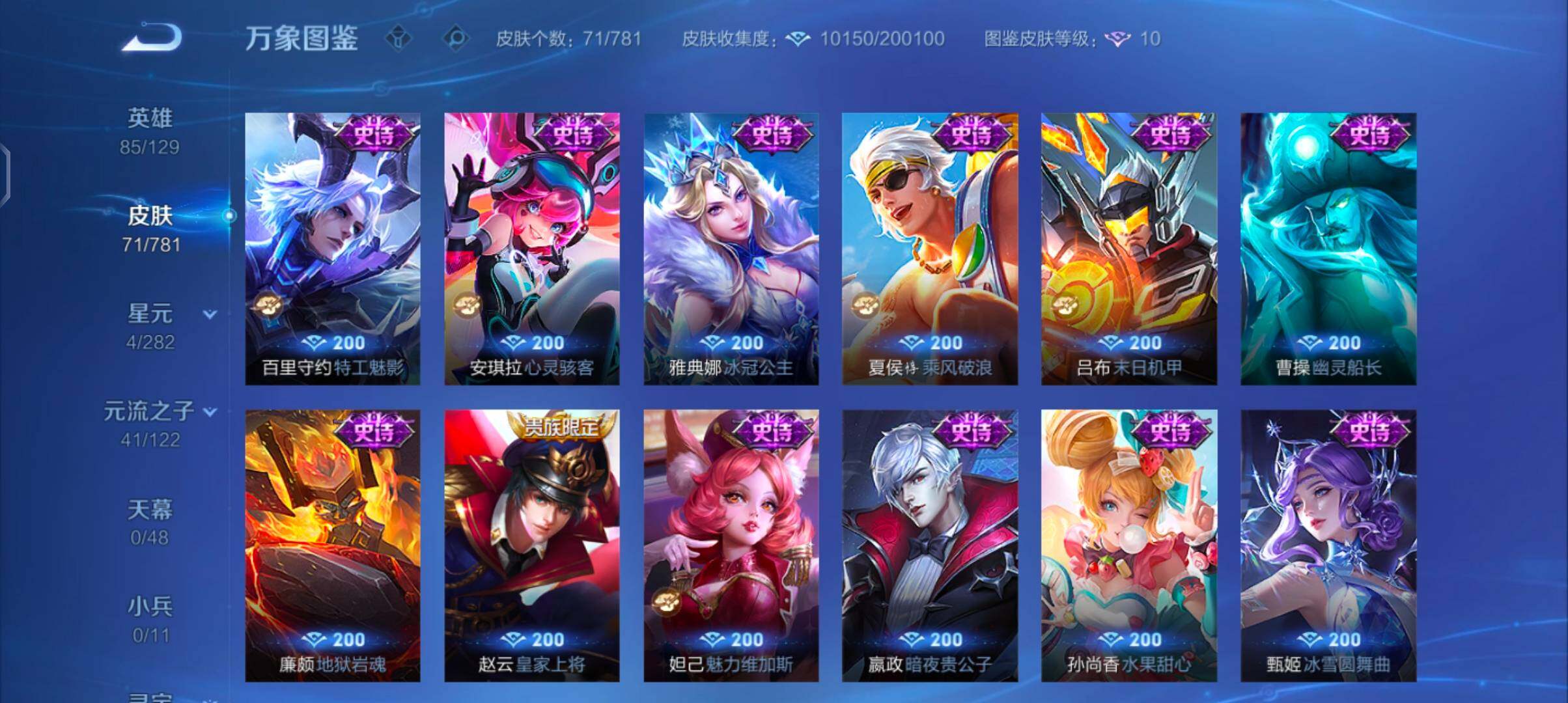 WZCMW4189956王者荣耀账号详情图7 WZCMW4189956王者荣耀账号详情图7