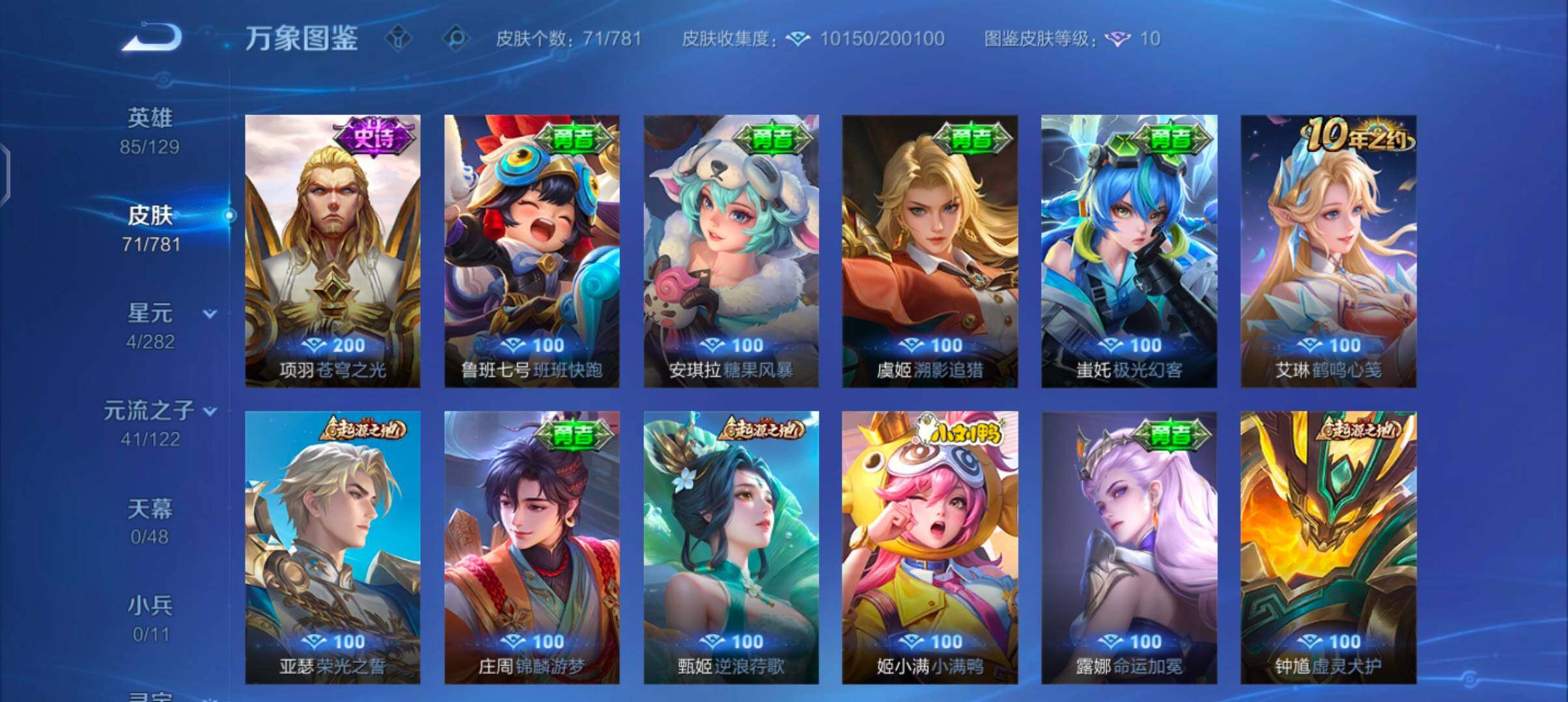 WZCMW4189956王者荣耀账号详情图8 WZCMW4189956王者荣耀账号详情图8